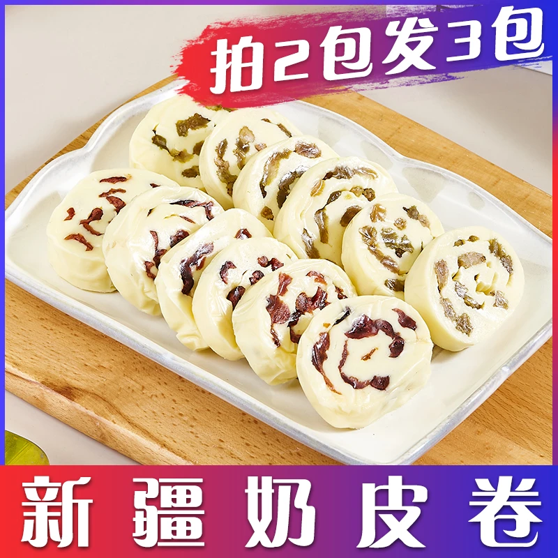新疆奶皮卷葡萄味蔓越莓味独立包装奶皮圈营养儿童休闲零食