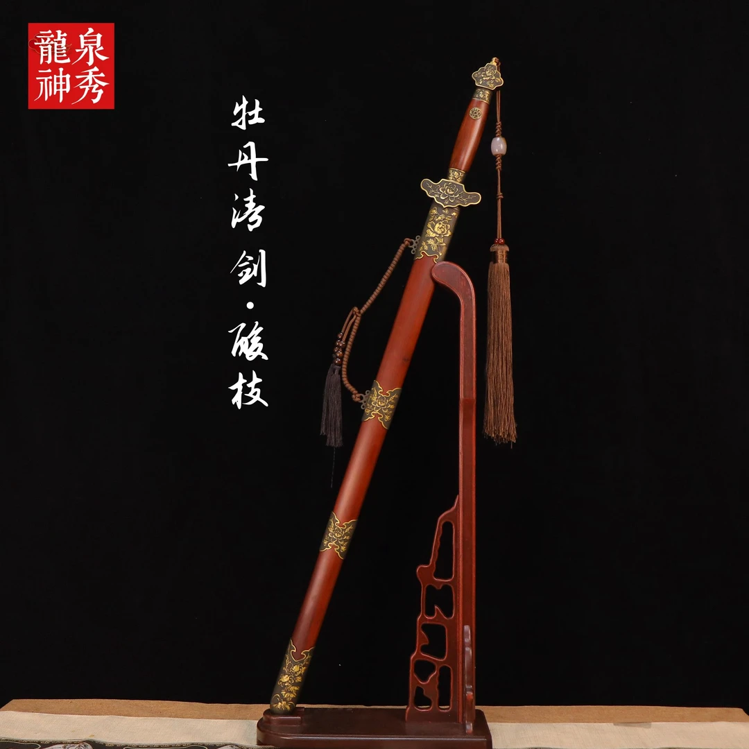 【牡丹清剑.酸枝】纯铜百炼花纹钢四面剑精雕收藏送礼加长正品