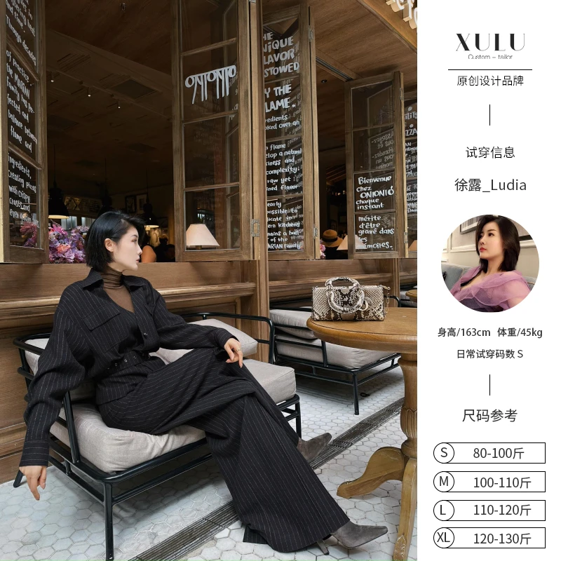 XULU原创秋冬美利诺羊毛条纹长袖外套时髦感垂感高腰阔腿裤两件套