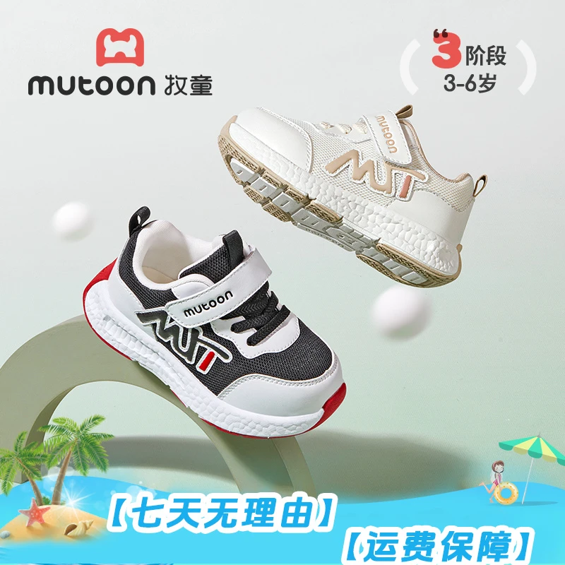 牧童学步鞋儿童夏季透气网鞋男童鞋网面透气软底防滑女童跑步鞋