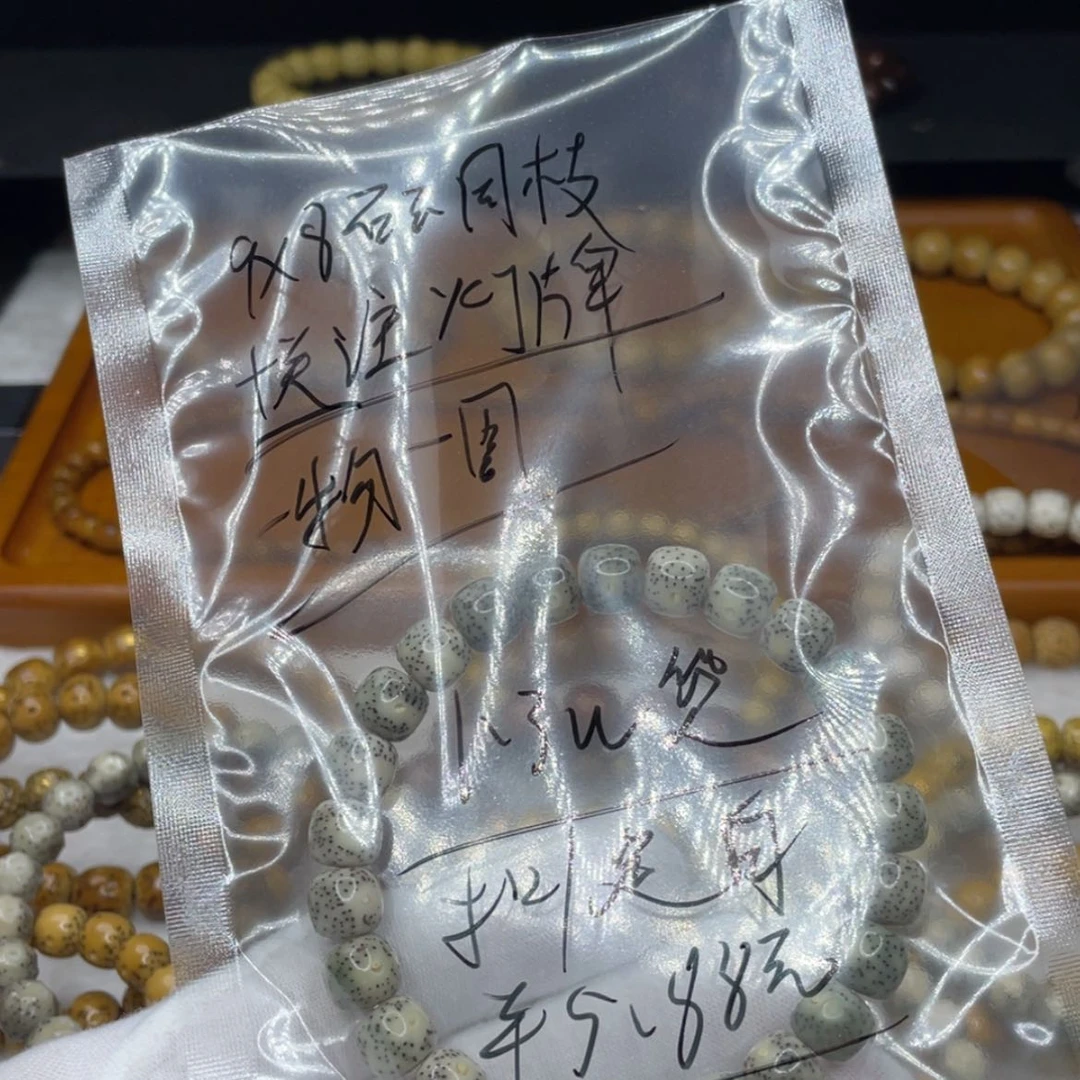 【闪购商品】星月菩提手串1**,98月朗星稀