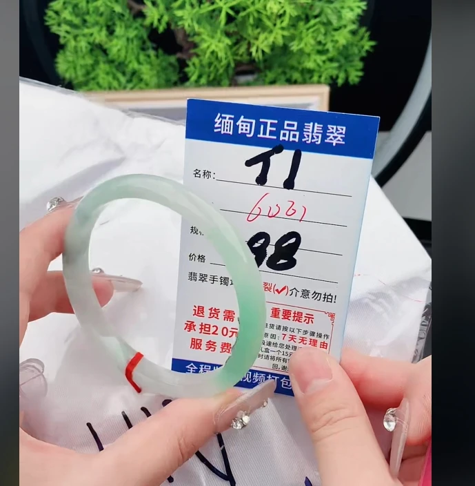 T1缅甸翡翠手镯处理198/条【一物一证】实物以直播间为准