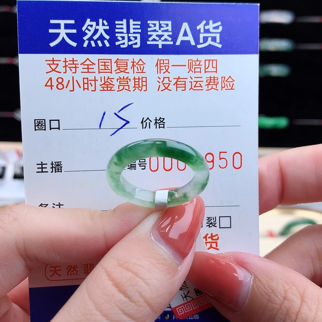 翡翠未镶嵌戒指翡翠