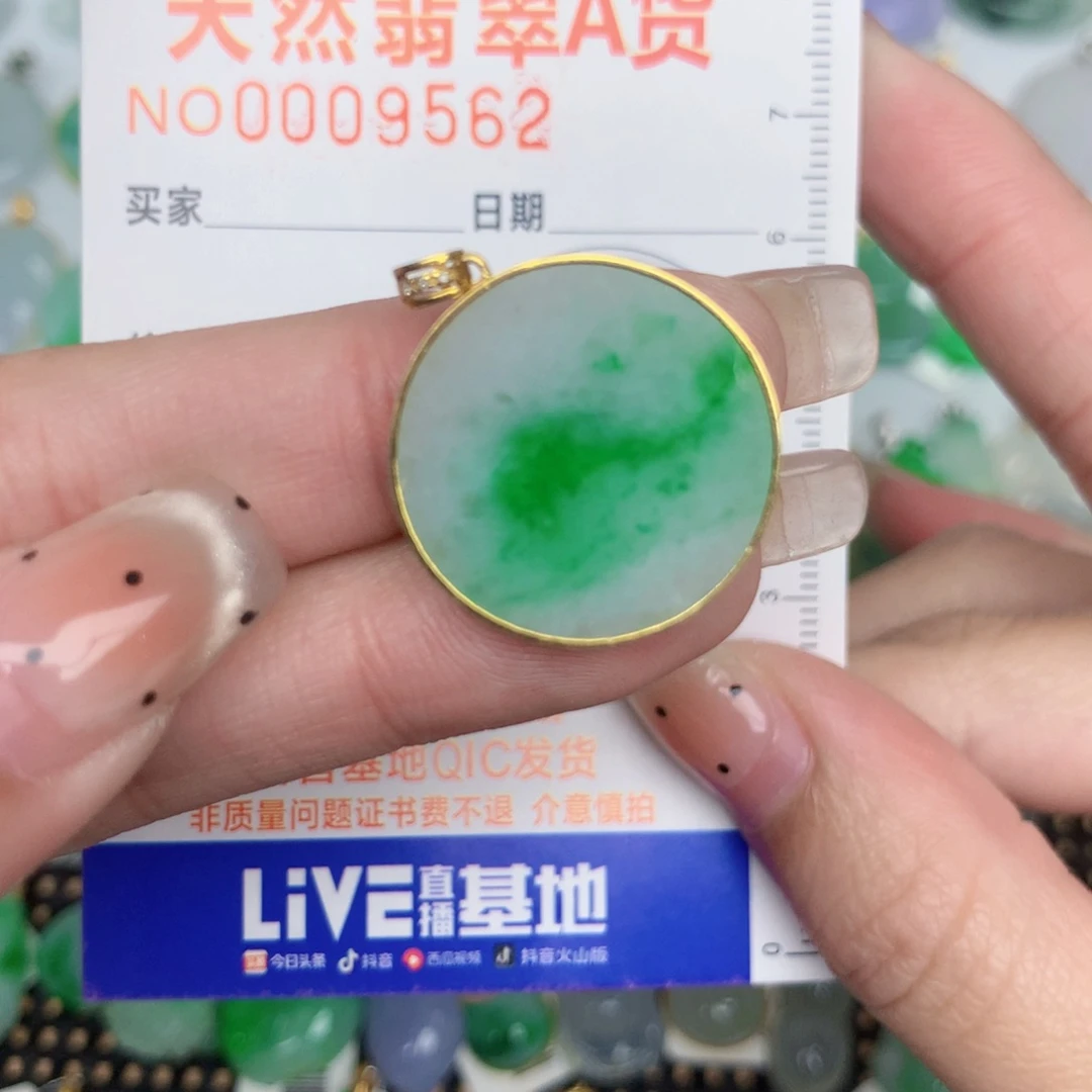 翡翠18K金镶嵌颈饰无事牌