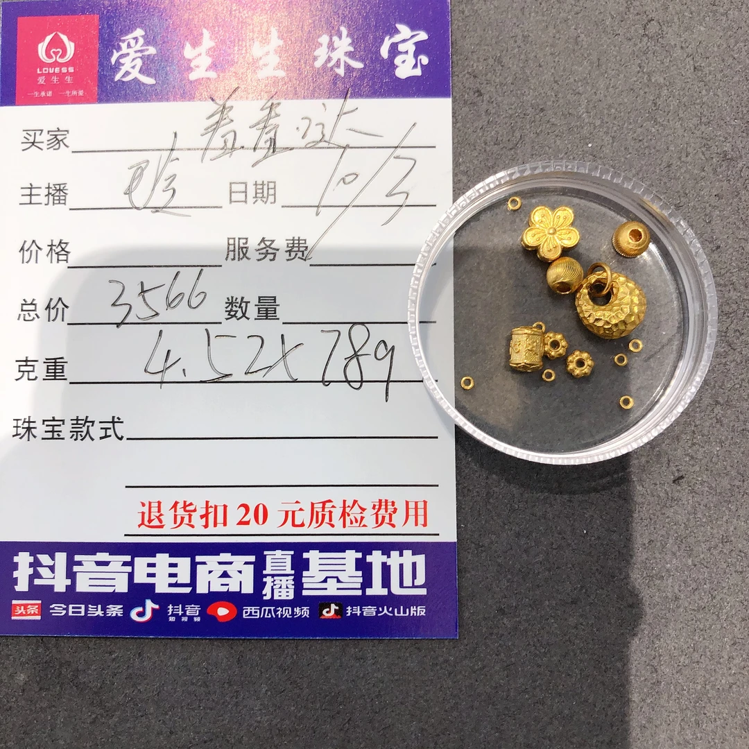 足金999素金百搭款式吊坠黄金！玲