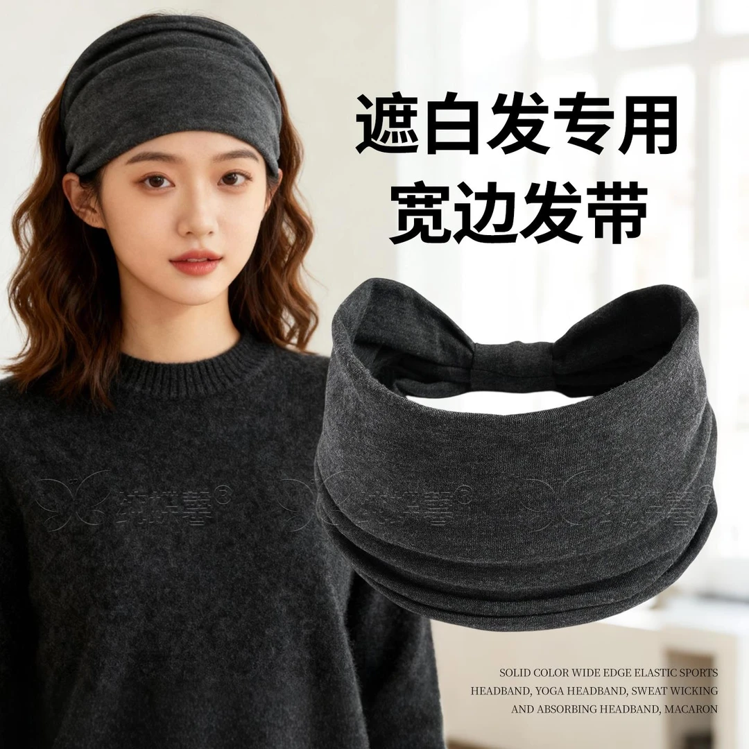 女士遮白发防风护额保暖头巾中老年发带外出运动月子头带宽边束发