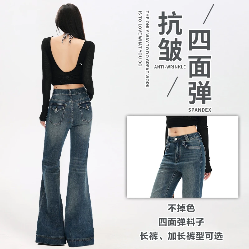 早秋新款*四面弹美式辣妹微喇牛仔裤女年新款显瘦拖地微喇裤