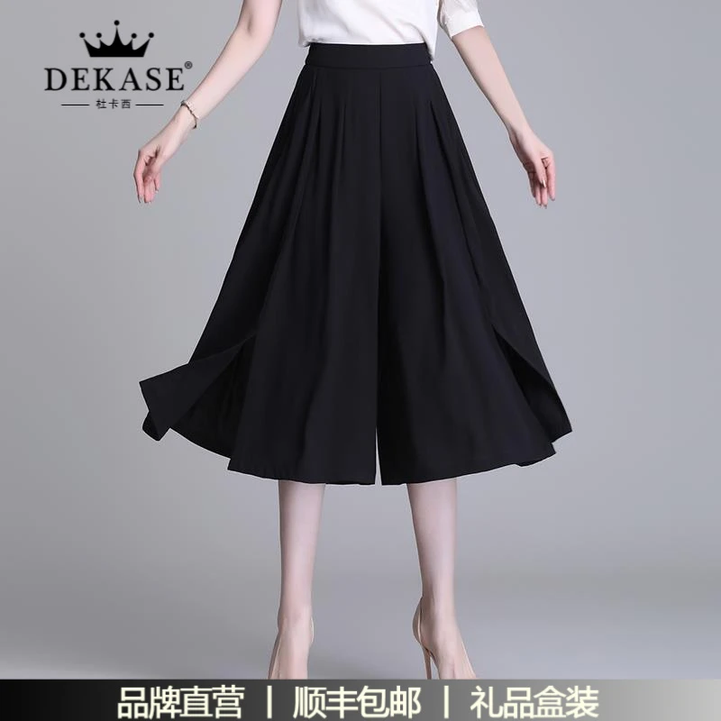 杜卡西七分裤女夏季薄款2025宽松裤子高腰裙裤垂感阔腿裤休闲裤裙