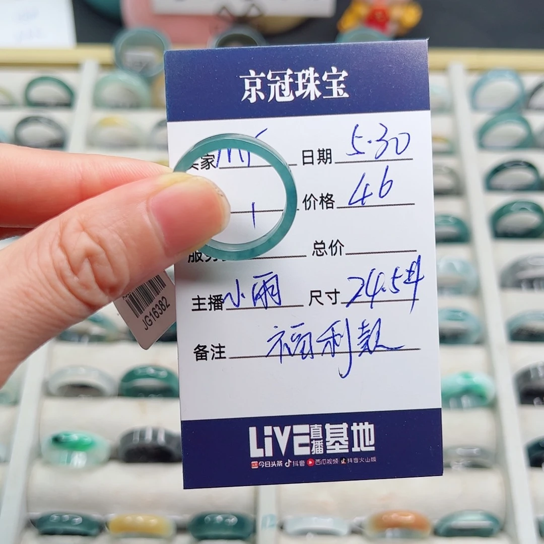 翡翠戒指未镶嵌M*翡翠