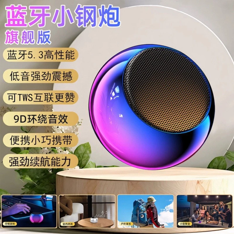 【 新疆包邮 】 小型蓝牙音响随身携带小钢炮