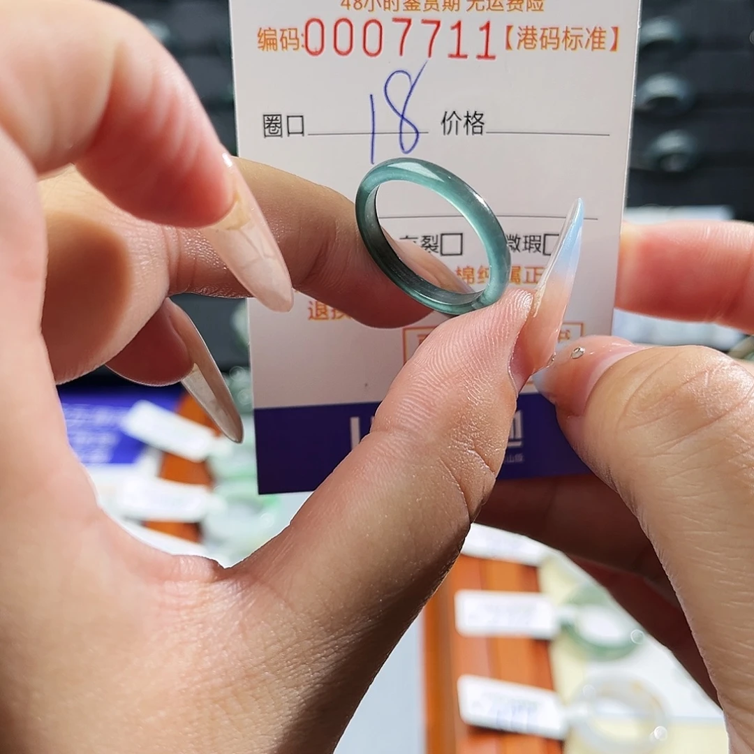翡翠未镶嵌戒指7711
