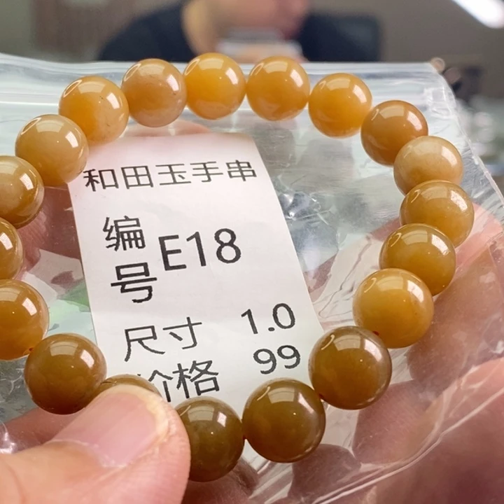 未镶嵌手链和田玉