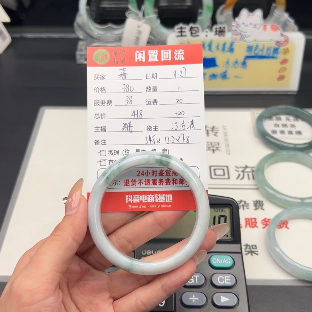 未镶嵌手镯翡翠暮