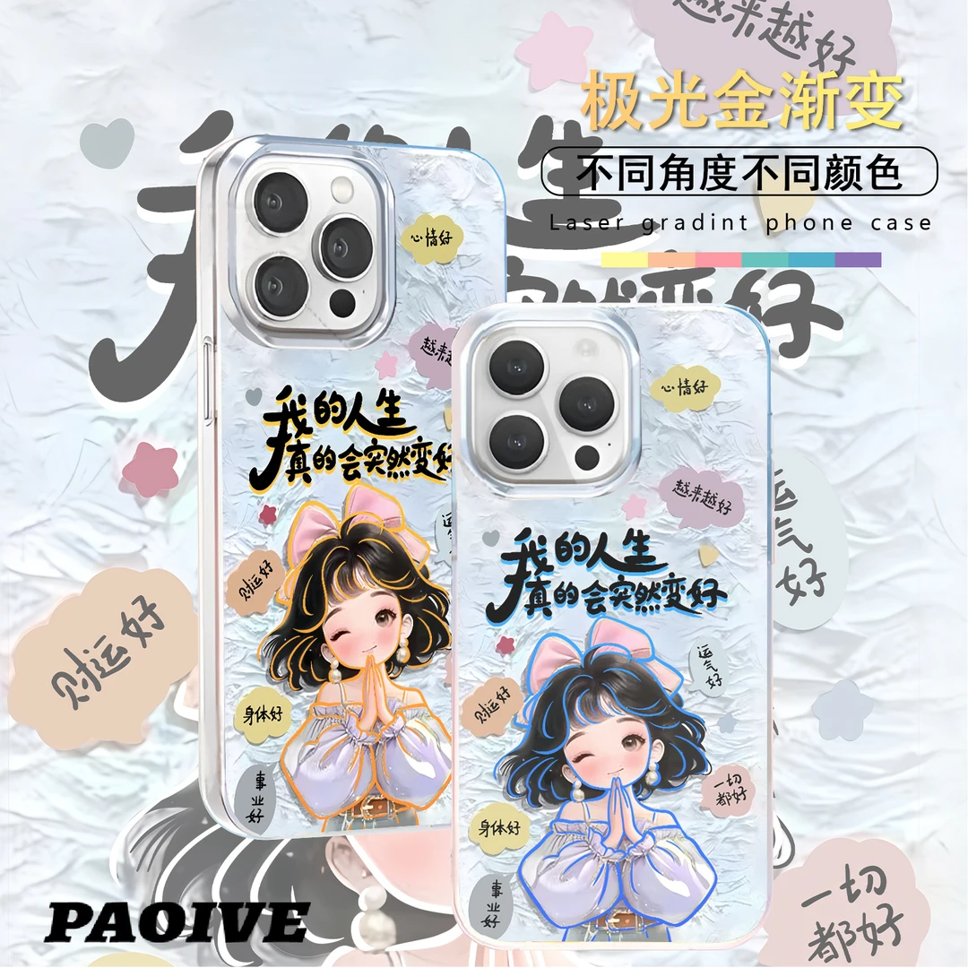 一切都好适用苹果华为vivo一加iPhone小米红米极光手机