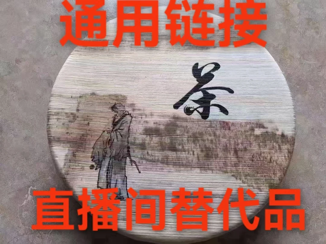 竹筐老生茶  2009年 老生茶 1000克