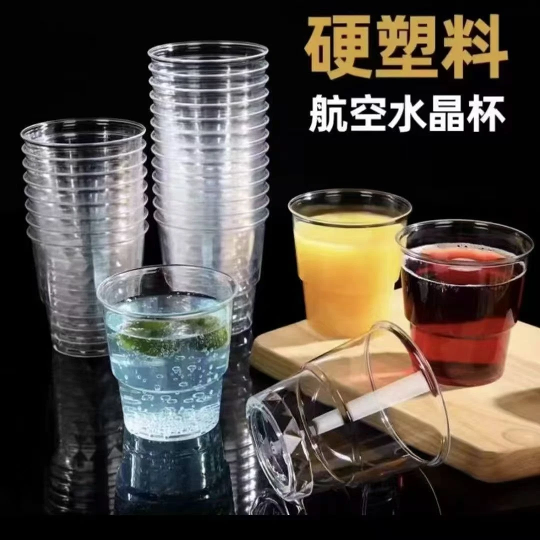 l【50个】一次性杯子航空杯透明水杯硬质加厚耐高温家用茶水杯硬