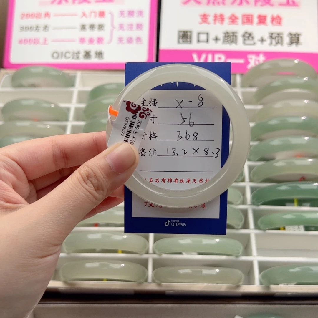 F***R东陵石未镶嵌手镯