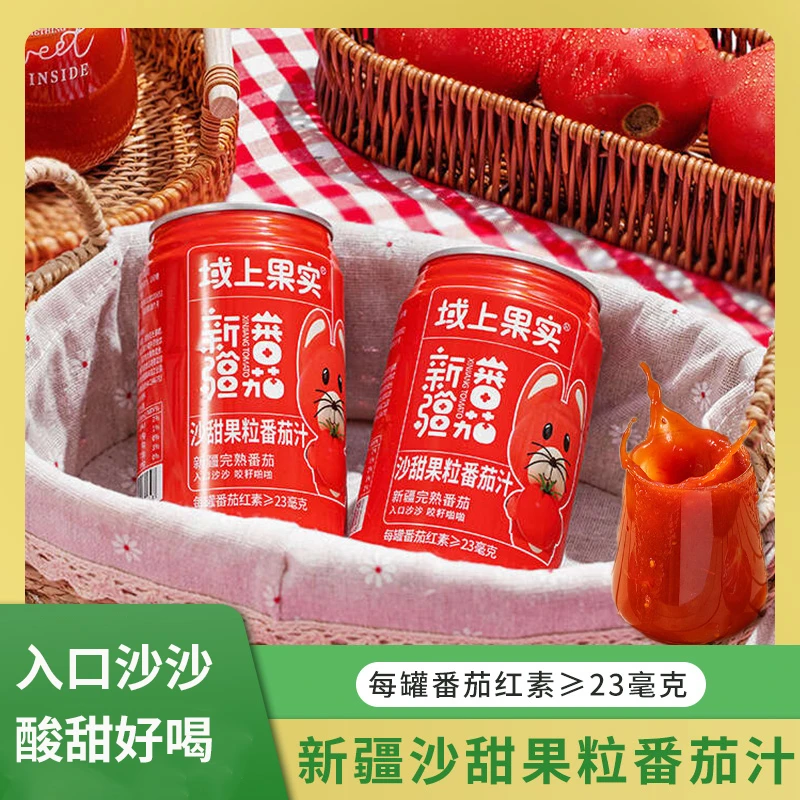 新疆特产域上果实新疆番茄汁沙甜果粒番茄红素310ml罐装纯果蔬汁