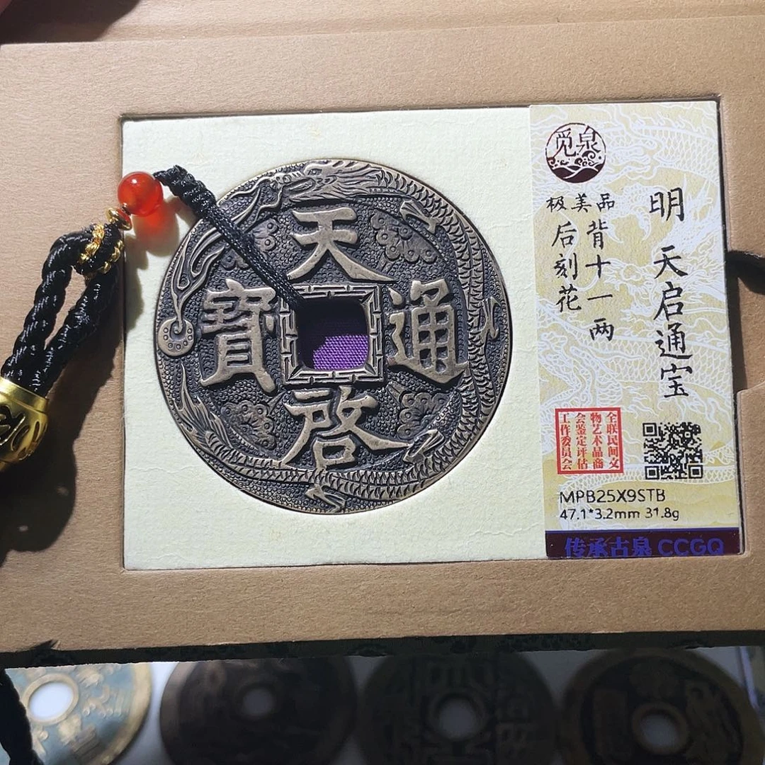 *****铜小亦精选 天启十一两刻花STB