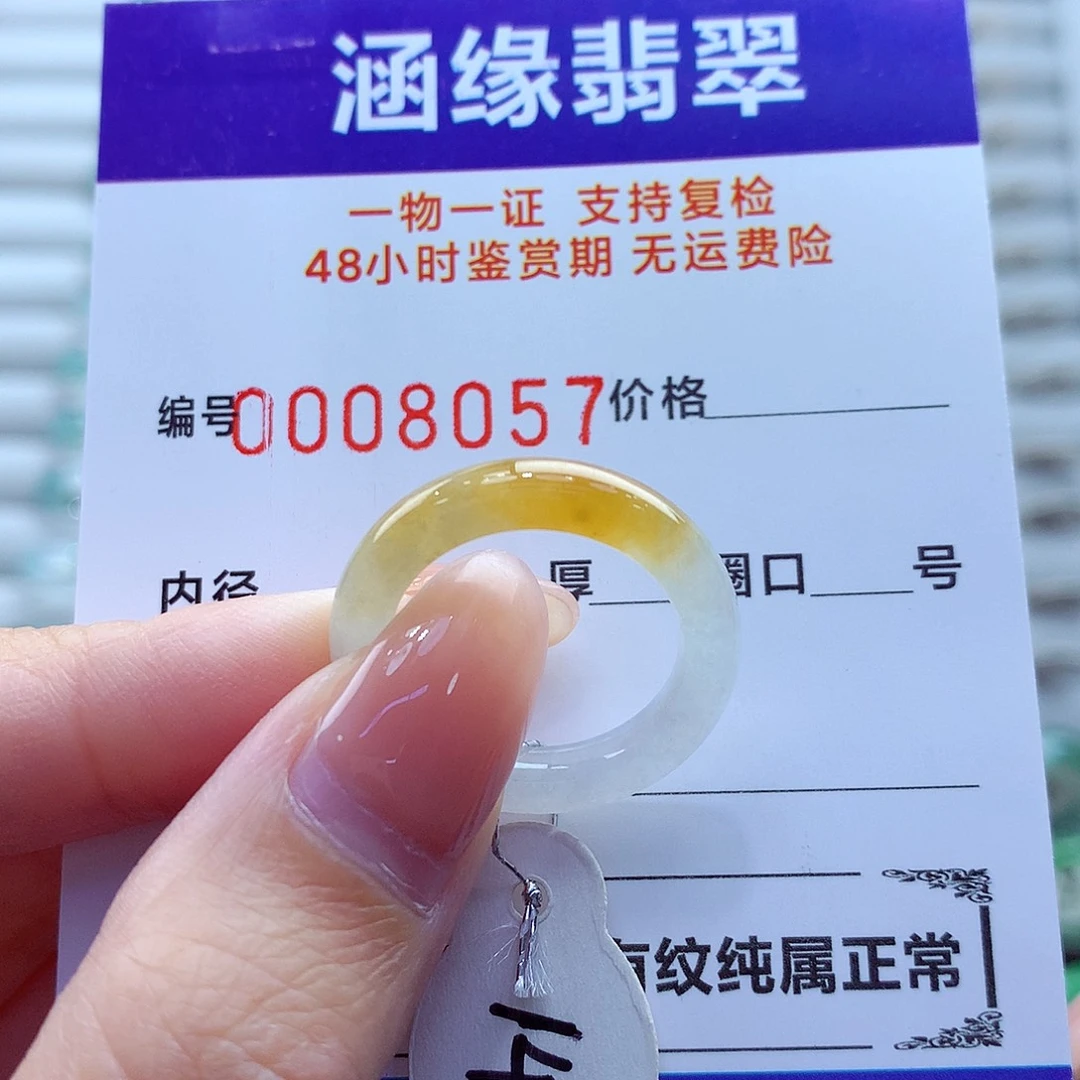 翡翠未镶嵌戒指翡翠