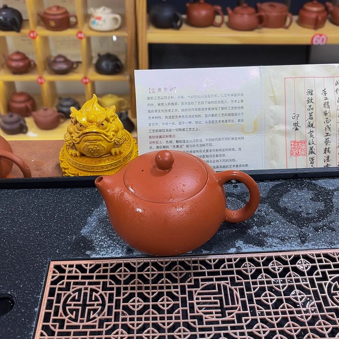 紫砂茶案紫砂壶200cc