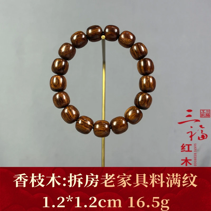 125427 拆房老家具料满纹 香枝木