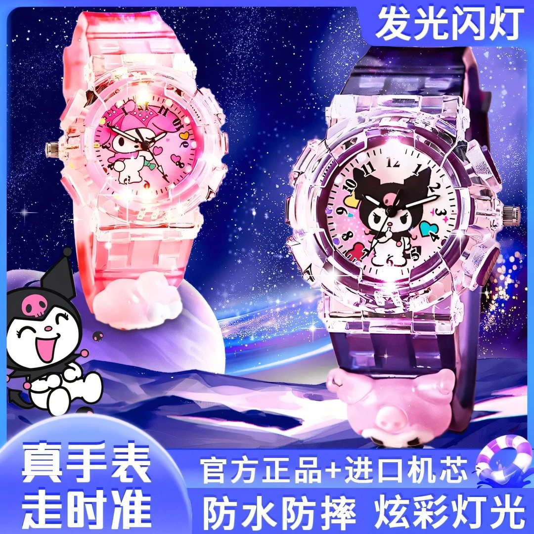 三丽鸥库洛米手表玩具女孩幼儿园发光卡通电子小手表中心3岁-9岁
