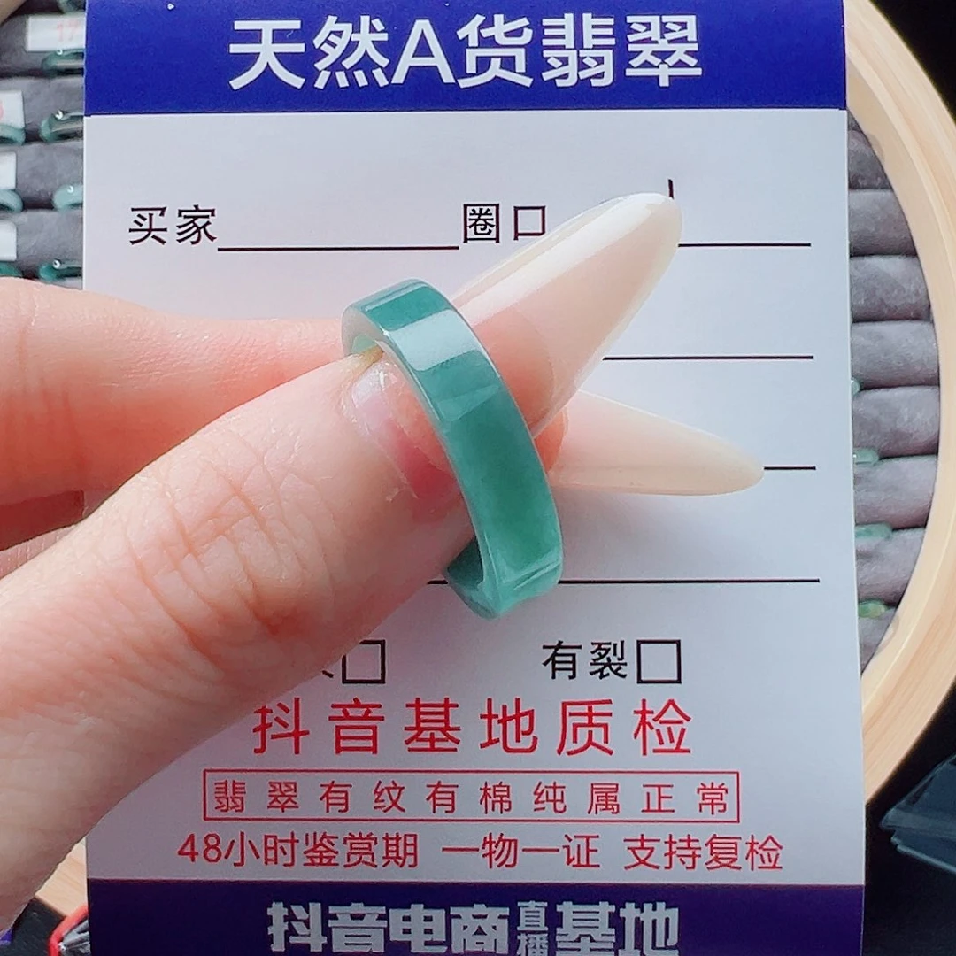 未镶嵌戒指翡翠朱*哥戒圈
