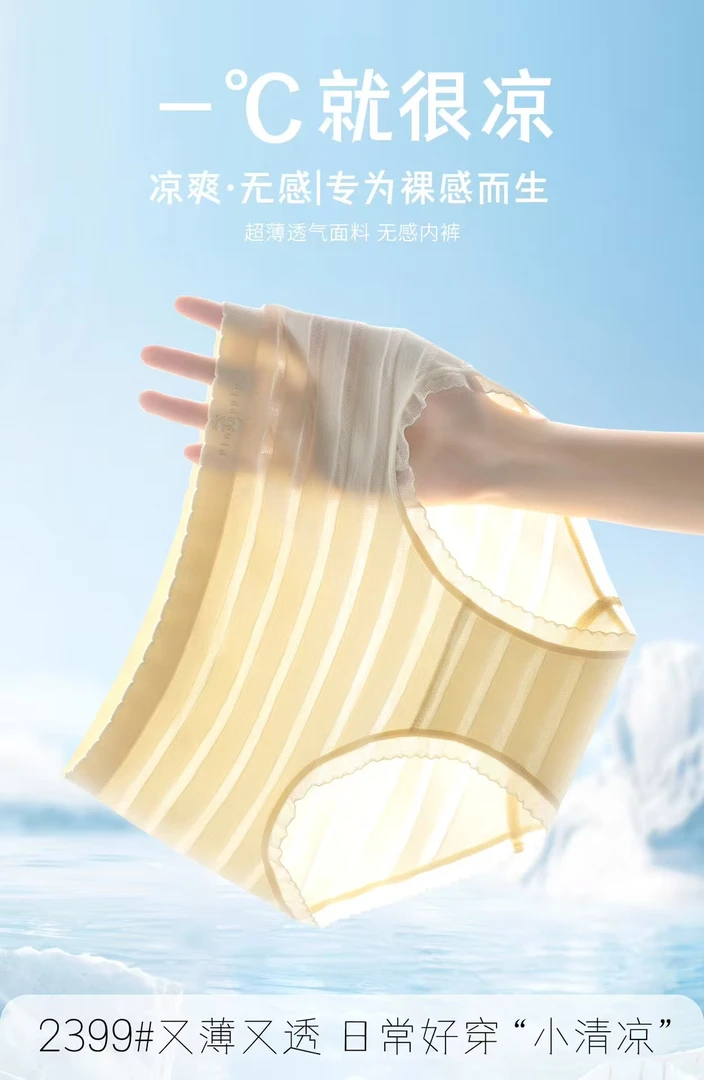 夏娃之秀蚕丝滋养裤2399舒适透气中腰盒装拍一发五