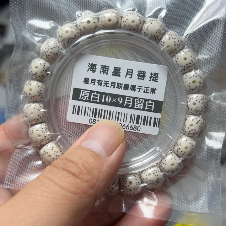 星月菩提手串原白10×9左右单圈0813
