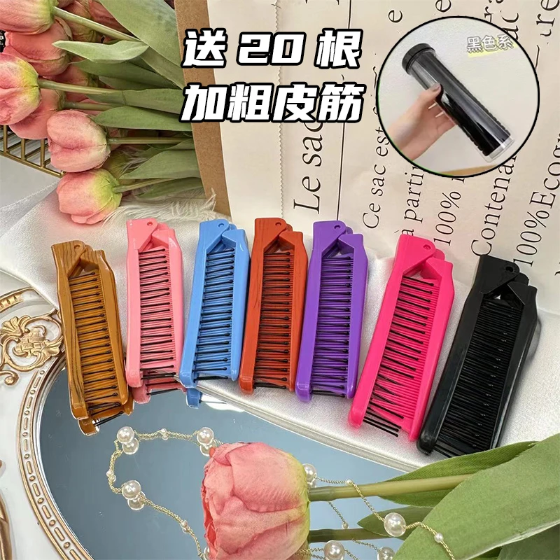 折叠花样编发分发线专用发饰随身化妆+黑色20根加粗高马尾皮筋.