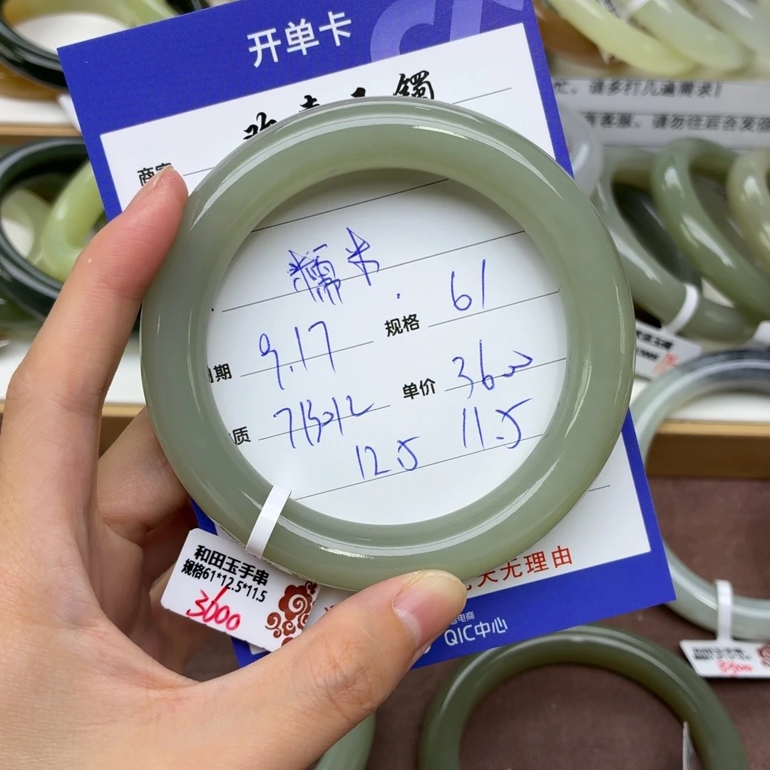 未镶嵌手镯和田玉