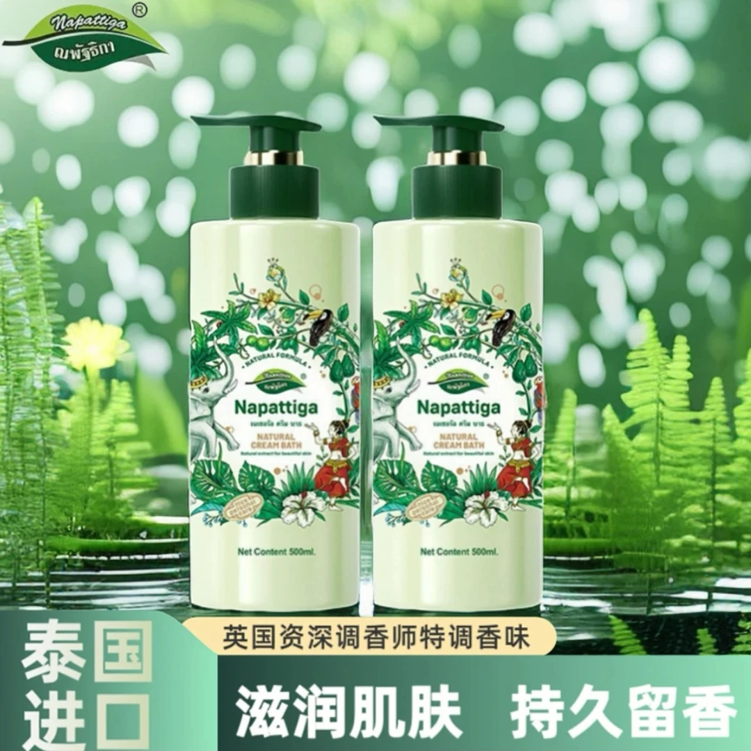 娜帕蒂卡持久留香净肤多效72小时沐浴露持久留香72小时全身香体