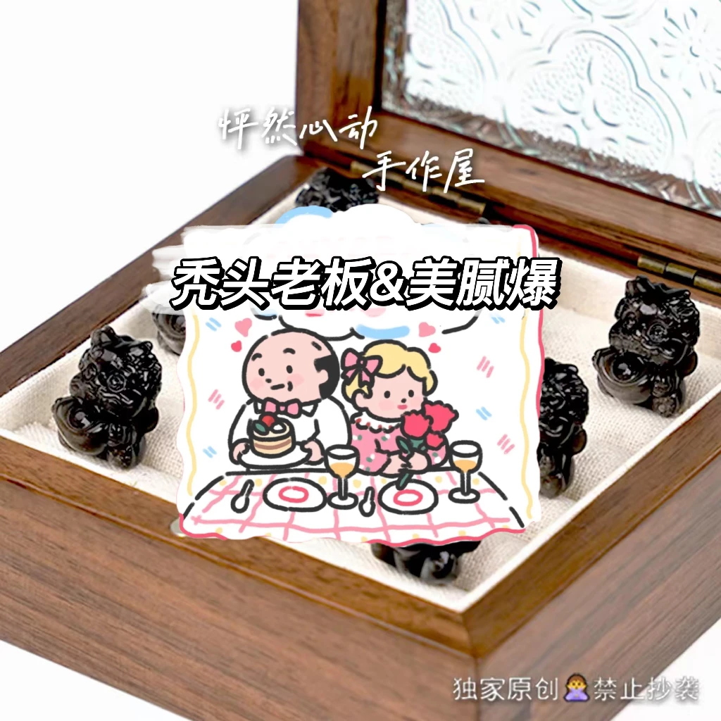 【阿拉善自选F】秃头老板定制配件系列
