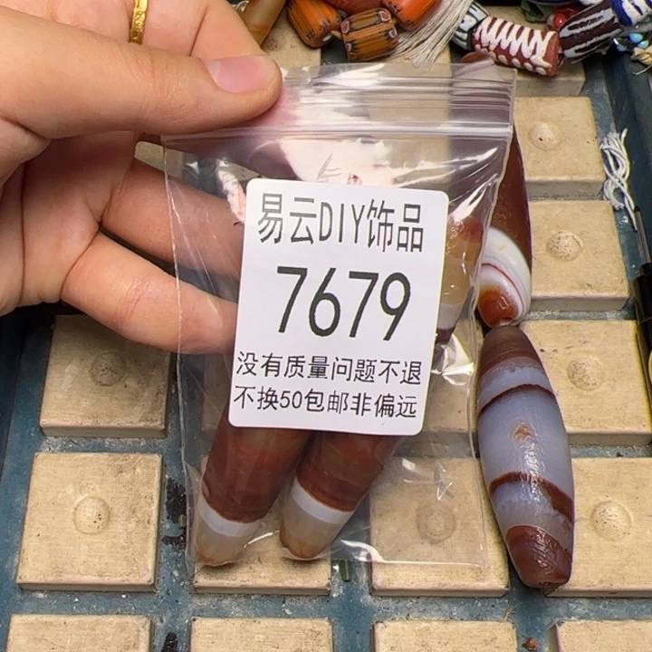 琉璃非金属7679 豆豆一包