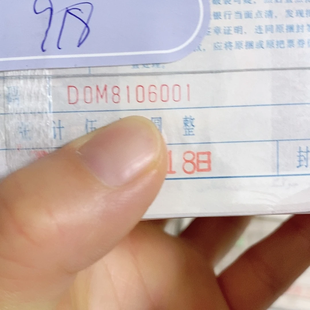 三冠绝品倒置尾四个六