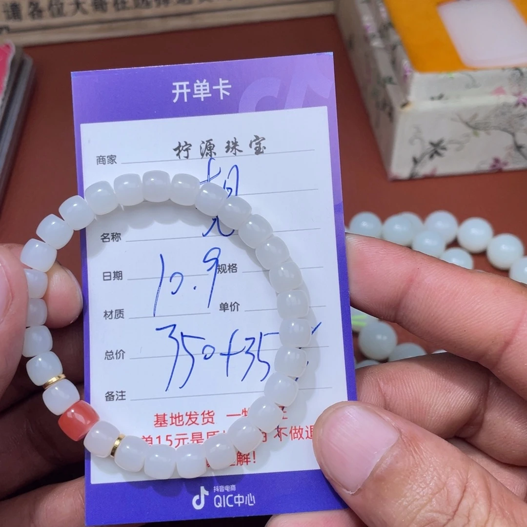 想***了和田玉未镶嵌挂件