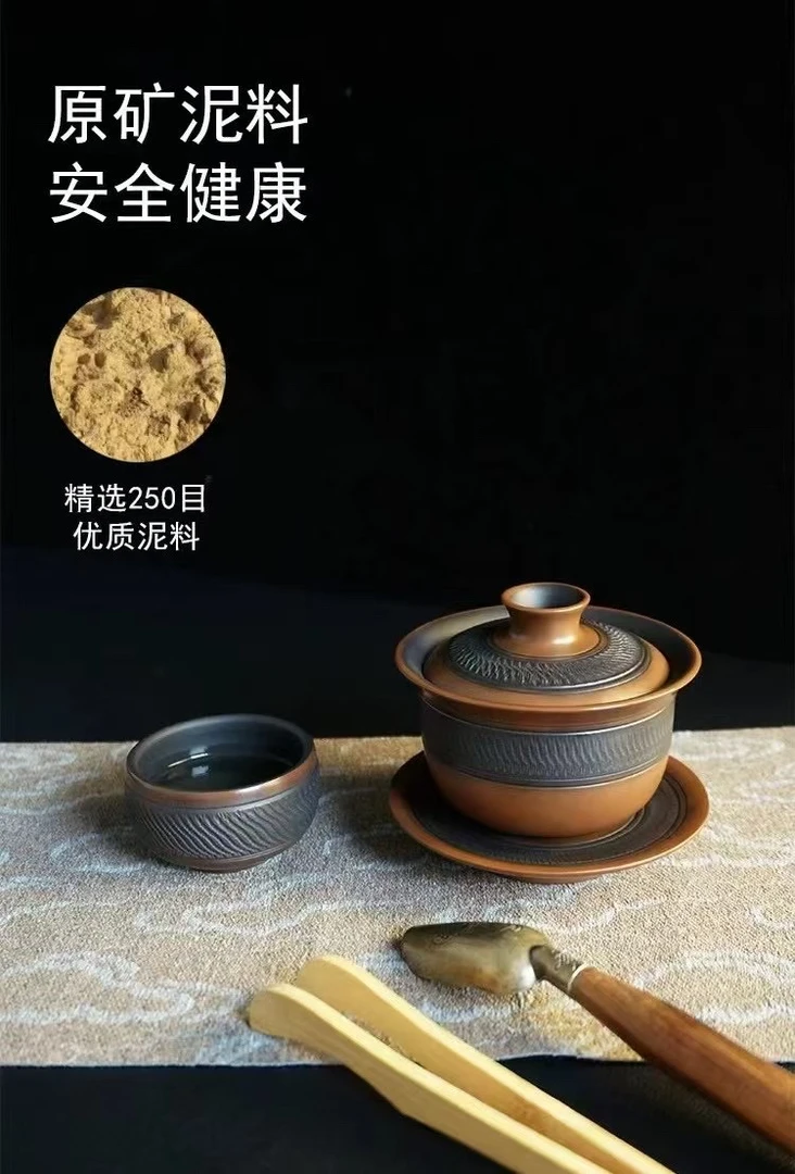 建水紫陶跳刀三百盖碗230毫升