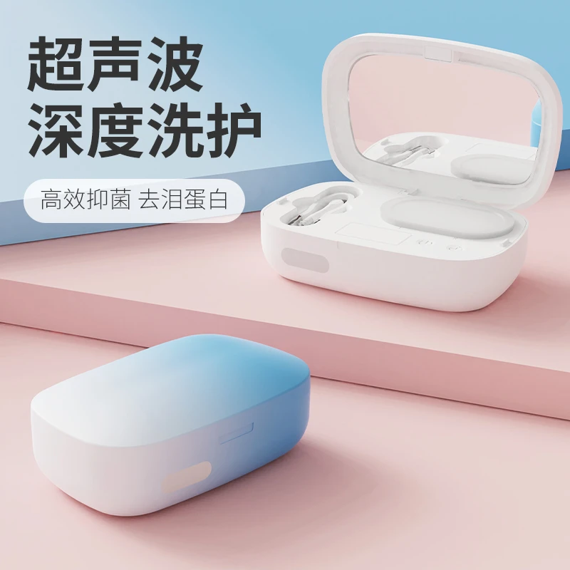 超声波美瞳清洗器隐形眼镜清洗仪紫外线蓝光杀菌高效清洁不伤镜片