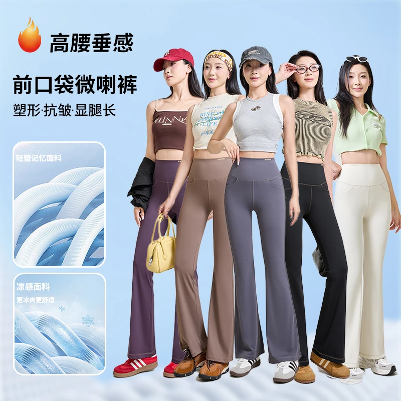 夏季新款防晒微喇裤高腰显瘦外穿百搭裤子垂感休闲喇叭裤