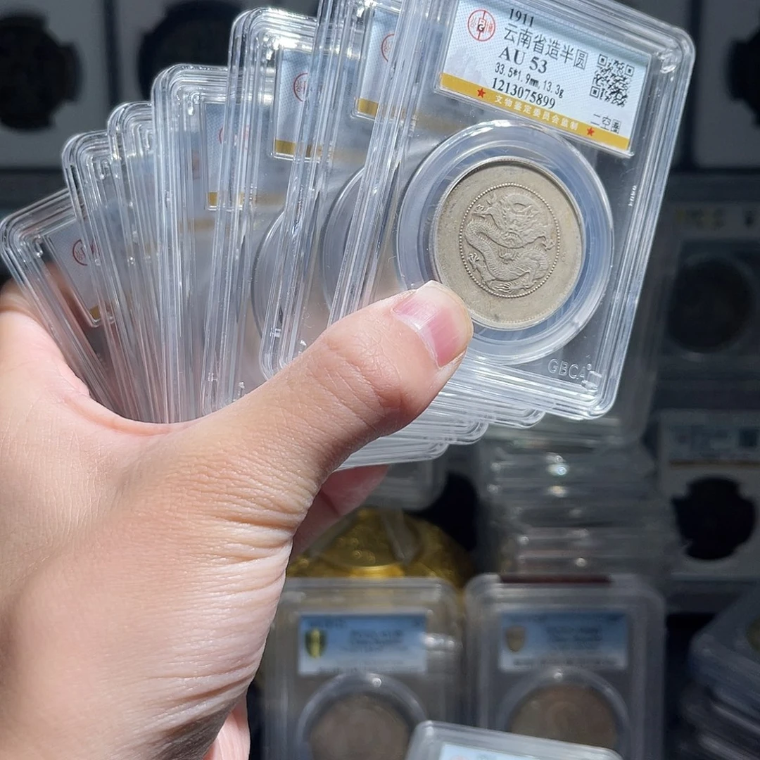 银云南半圆龙53分1枚星星绿