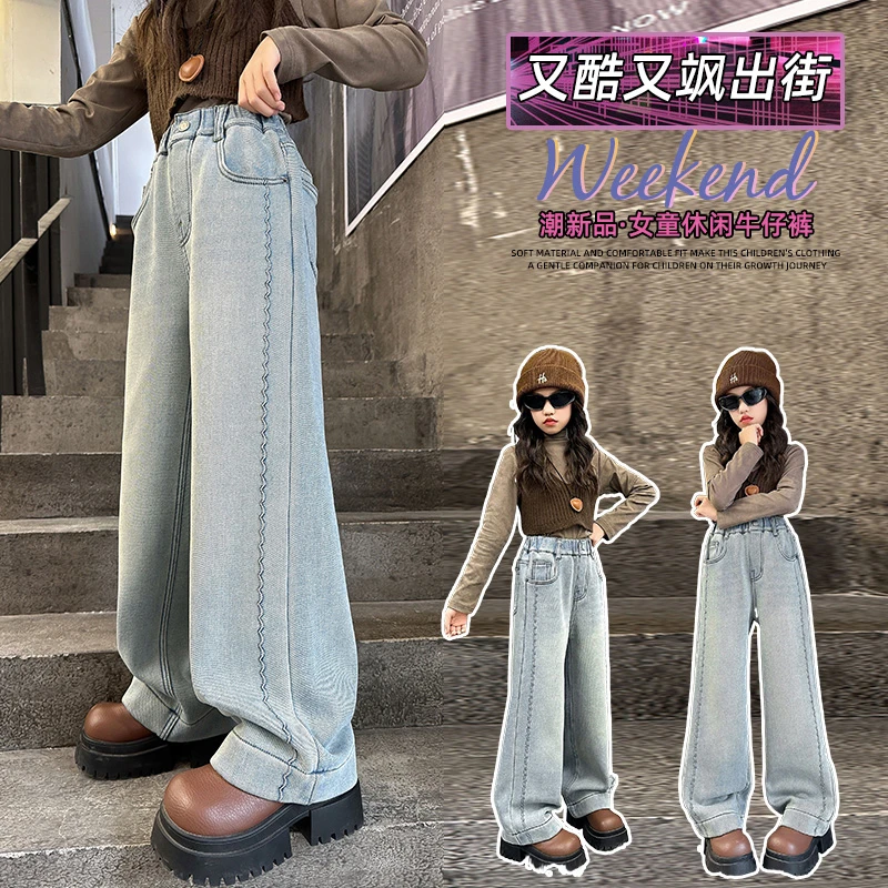 女童春季单款牛仔裤6-14岁女学生浅蓝宽松休闲显高阔腿裤大童女裤