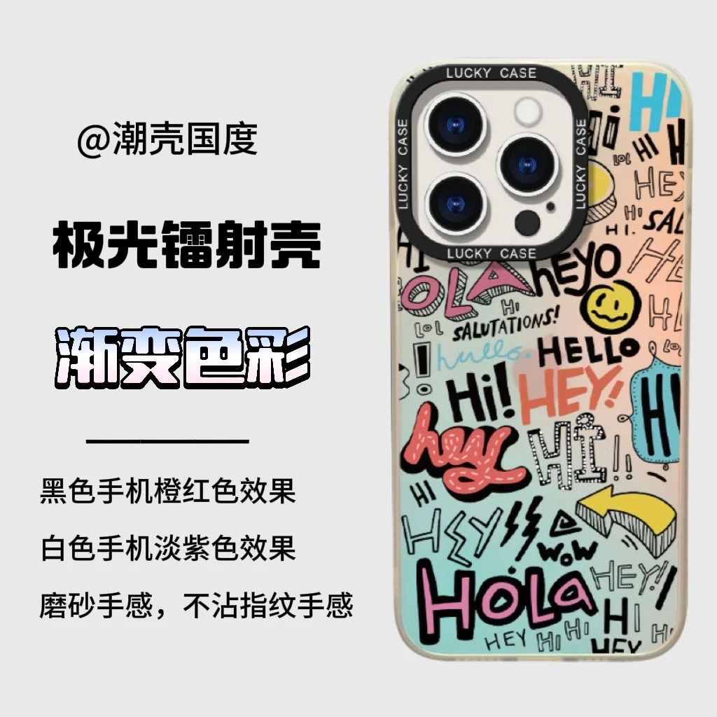 @HOLA涂鸦【镭射】大孔镂空炫彩耐摔耐磨软包硬背炫酷极光手机壳