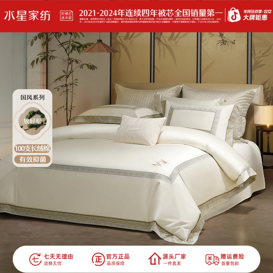 水星家纺国风系列100S新疆长绒棉四件套清雅古韵风床上用品严选