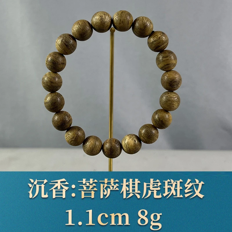 76095 菩萨棋虎斑纹 沉香