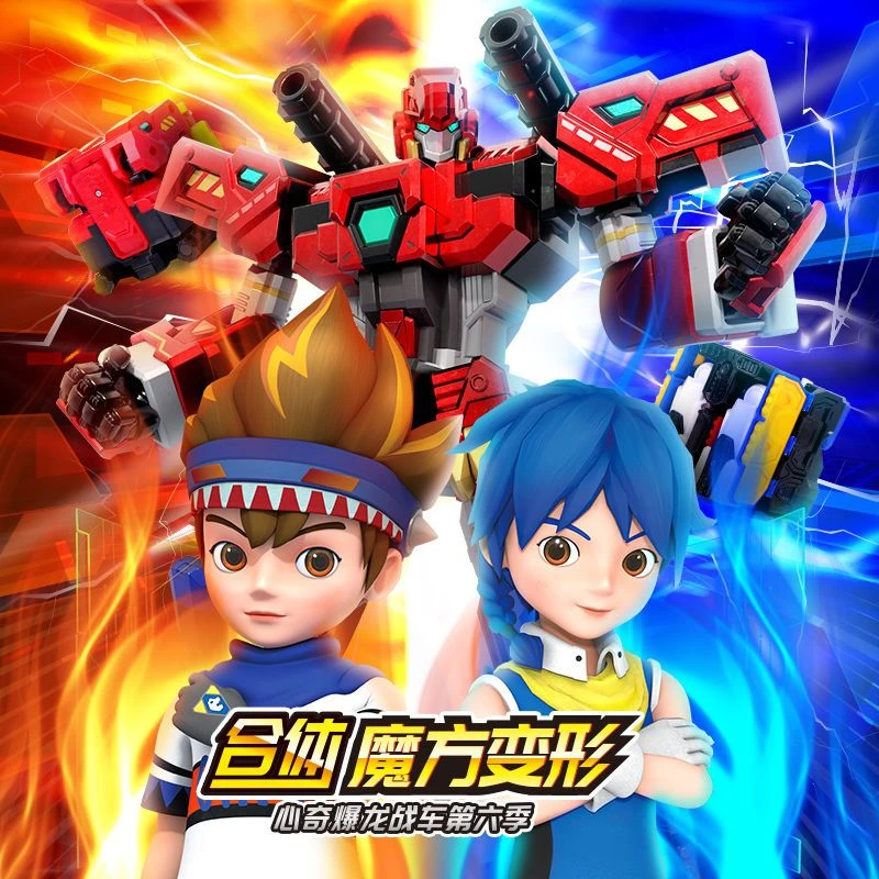 心奇爆暴龙战车6魔方变形霸王龙甲龙2合体机甲儿童机器人玩具男孩
