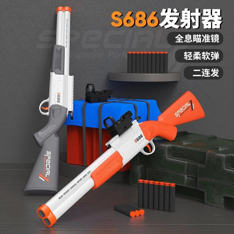 抛壳软弹枪散弹枪双管软弹枪折叠软弹枪可发射器玩具枪送人礼物