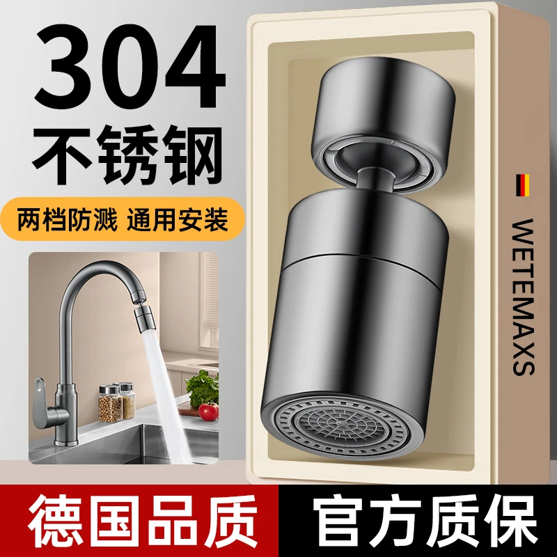 不锈钢水龙头延伸器厨房通用防溅水转换神器洗菜盆可旋转花洒喷头