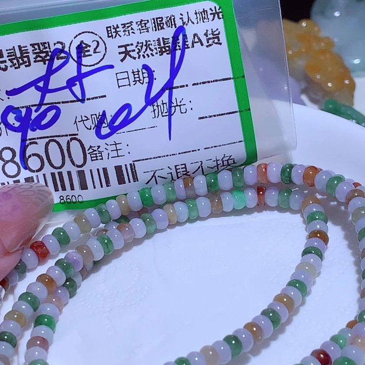 *****翡翠未镶嵌颈饰vbb