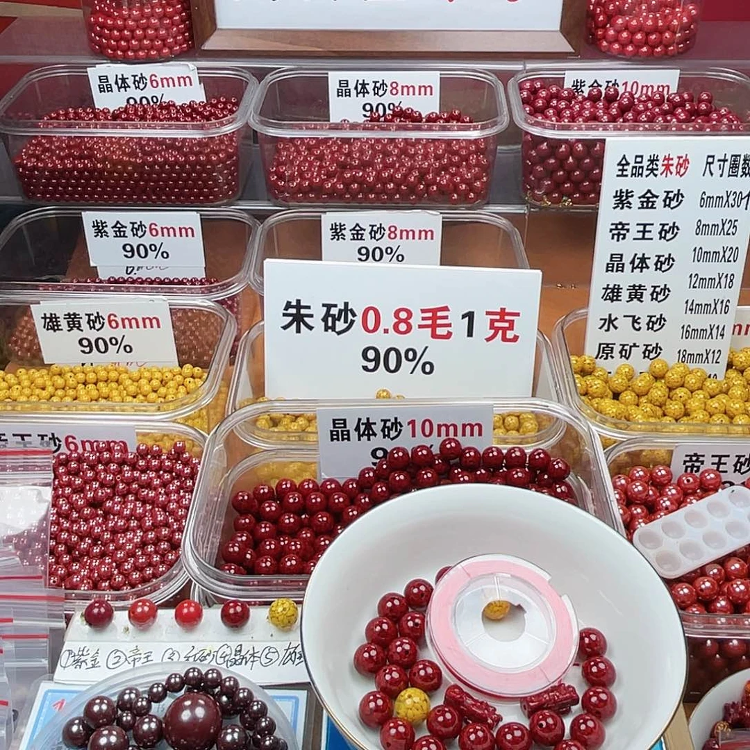 邢***新天然辰砂正品朱砂
